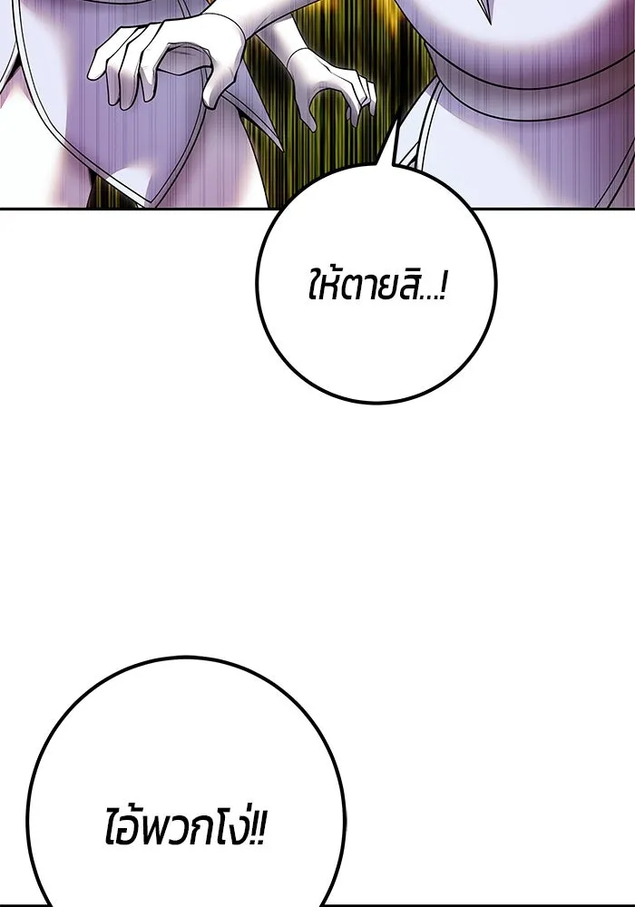 I was more overpowered than the hero, so I hid my power! แกร่งเกินผู้กล้า แต่ซ่าไม่ได้ ตอนที่ 61 แปลไทย