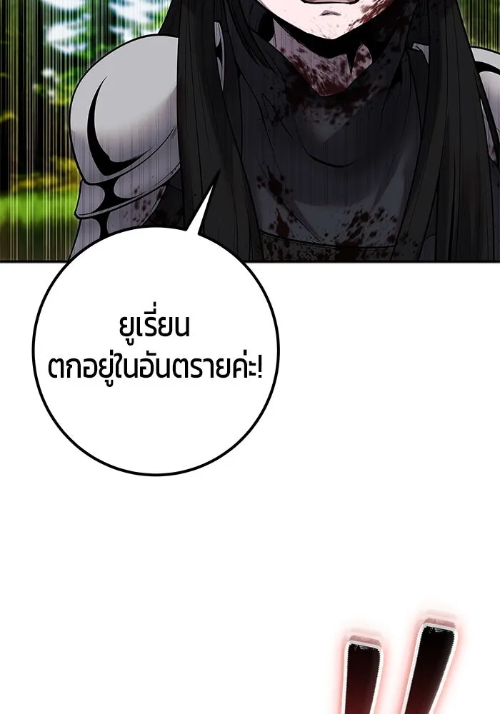 I was more overpowered than the hero, so I hid my power! แกร่งเกินผู้กล้า แต่ซ่าไม่ได้ ตอนที่ 61 แปลไทย