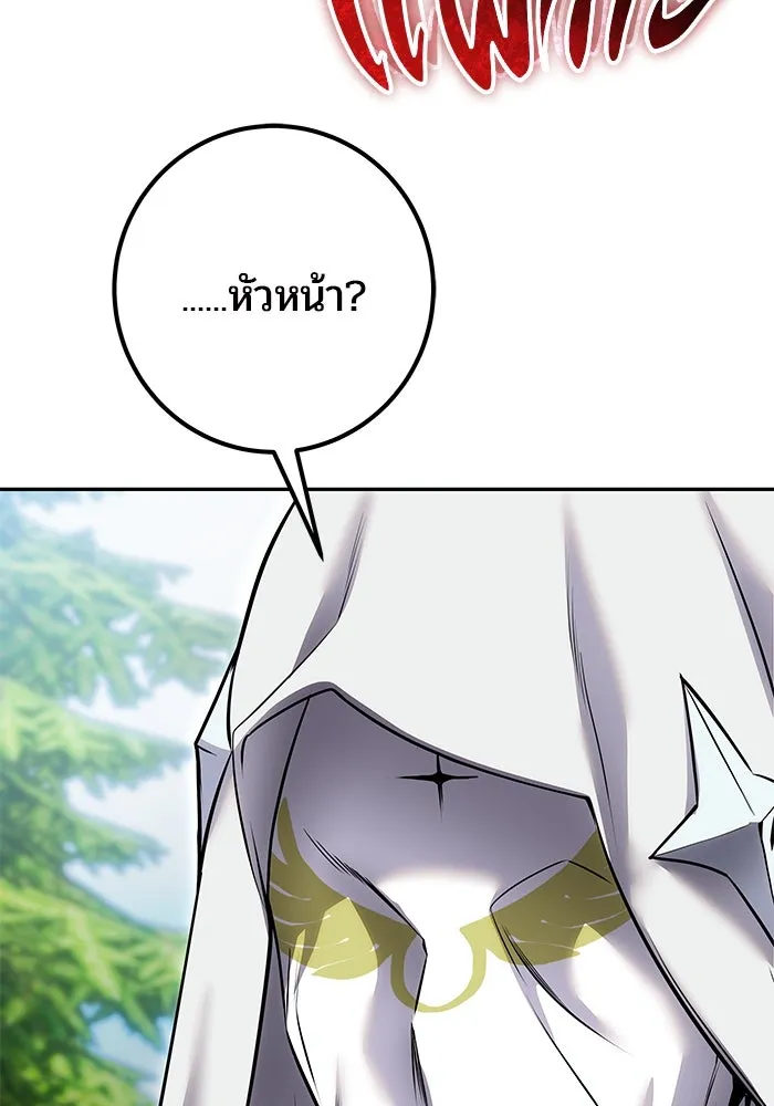 I was more overpowered than the hero, so I hid my power! แกร่งเกินผู้กล้า แต่ซ่าไม่ได้ ตอนที่ 61 แปลไทย