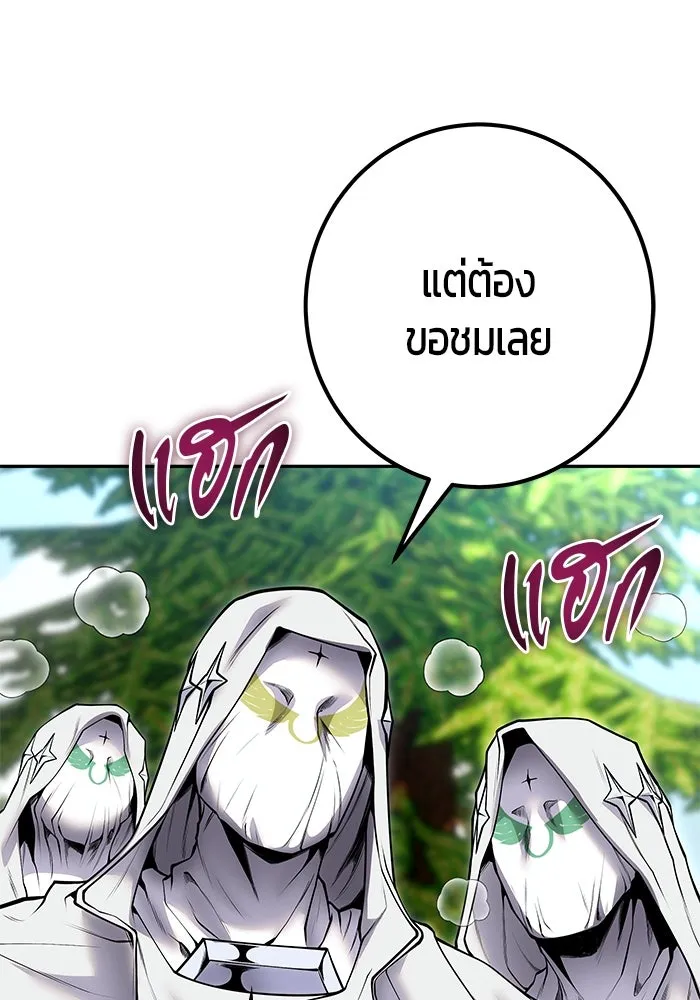 I was more overpowered than the hero, so I hid my power! แกร่งเกินผู้กล้า แต่ซ่าไม่ได้ ตอนที่ 61 แปลไทย