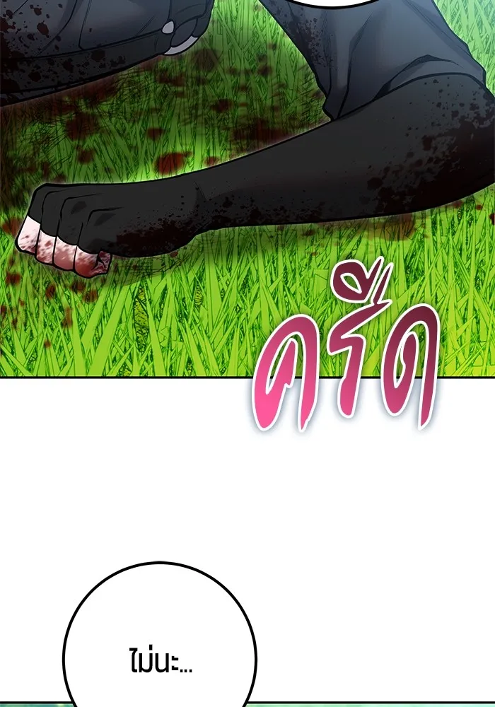 I was more overpowered than the hero, so I hid my power! แกร่งเกินผู้กล้า แต่ซ่าไม่ได้ ตอนที่ 61 แปลไทย