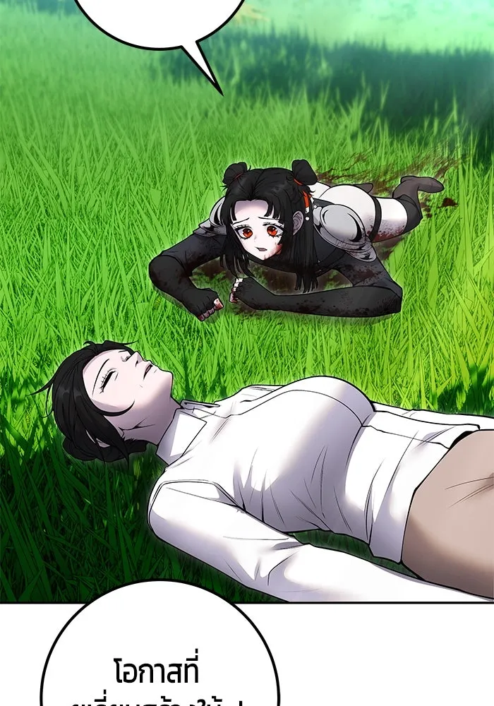 I was more overpowered than the hero, so I hid my power! แกร่งเกินผู้กล้า แต่ซ่าไม่ได้ ตอนที่ 61 แปลไทย