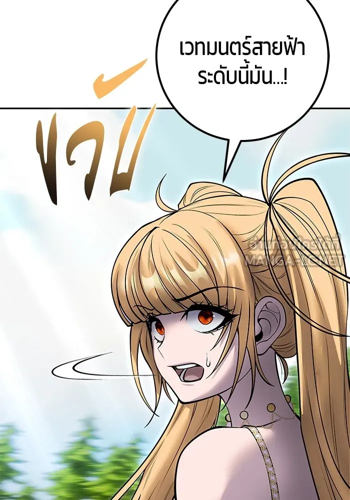 I was more overpowered than the hero, so I hid my power! แกร่งเกินผู้กล้า แต่ซ่าไม่ได้ ตอนที่ 61 แปลไทย