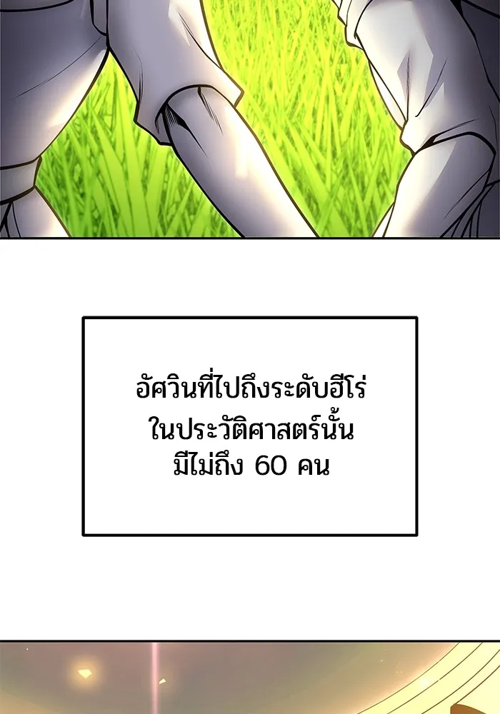 I was more overpowered than the hero, so I hid my power! แกร่งเกินผู้กล้า แต่ซ่าไม่ได้ ตอนที่ 61 แปลไทย