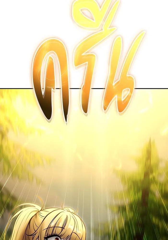 I was more overpowered than the hero, so I hid my power! แกร่งเกินผู้กล้า แต่ซ่าไม่ได้ ตอนที่ 61 แปลไทย