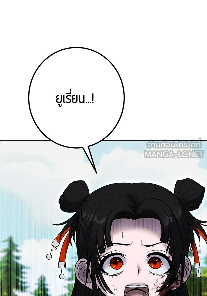 I was more overpowered than the hero, so I hid my power! แกร่งเกินผู้กล้า แต่ซ่าไม่ได้ ตอนที่ 61 แปลไทย