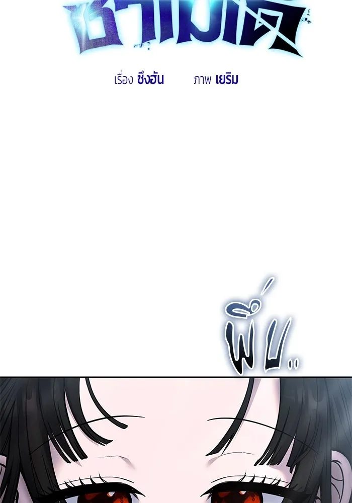 I was more overpowered than the hero, so I hid my power! แกร่งเกินผู้กล้า แต่ซ่าไม่ได้ ตอนที่ 61 แปลไทย