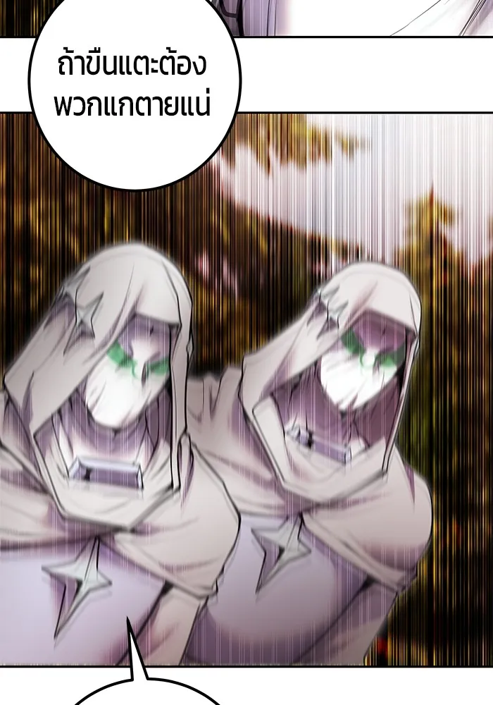 I was more overpowered than the hero, so I hid my power! แกร่งเกินผู้กล้า แต่ซ่าไม่ได้ ตอนที่ 61 แปลไทย