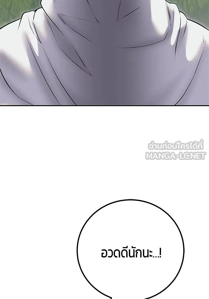 I was more overpowered than the hero, so I hid my power! แกร่งเกินผู้กล้า แต่ซ่าไม่ได้ ตอนที่ 61 แปลไทย