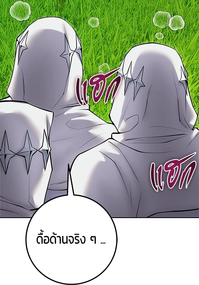 I was more overpowered than the hero, so I hid my power! แกร่งเกินผู้กล้า แต่ซ่าไม่ได้ ตอนที่ 61 แปลไทย