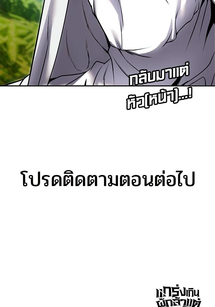 I was more overpowered than the hero, so I hid my power! แกร่งเกินผู้กล้า แต่ซ่าไม่ได้ ตอนที่ 61 แปลไทย