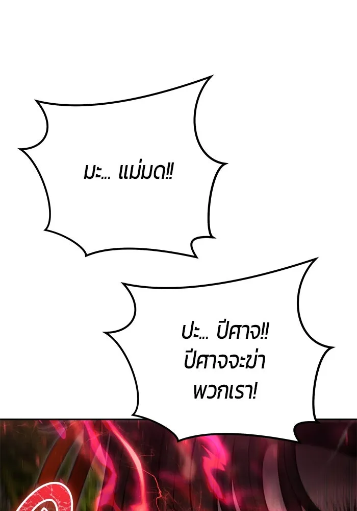 I was more overpowered than the hero, so I hid my power! แกร่งเกินผู้กล้า แต่ซ่าไม่ได้ ตอนที่ 61 แปลไทย