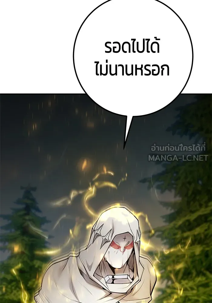 I was more overpowered than the hero, so I hid my power! แกร่งเกินผู้กล้า แต่ซ่าไม่ได้ ตอนที่ 61 แปลไทย
