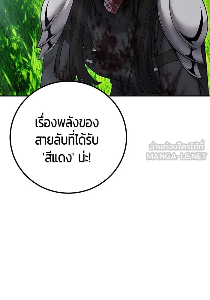 I was more overpowered than the hero, so I hid my power! แกร่งเกินผู้กล้า แต่ซ่าไม่ได้ ตอนที่ 61 แปลไทย