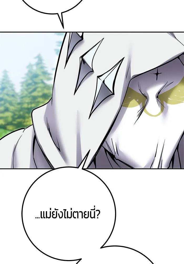 I was more overpowered than the hero, so I hid my power! แกร่งเกินผู้กล้า แต่ซ่าไม่ได้ ตอนที่ 61 แปลไทย