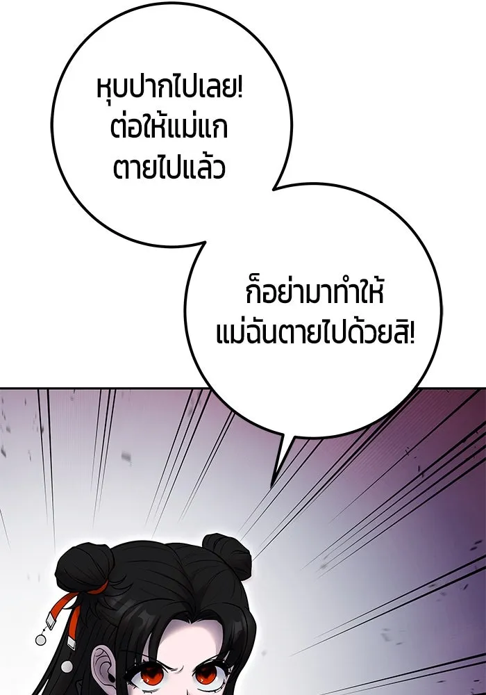 I was more overpowered than the hero, so I hid my power! แกร่งเกินผู้กล้า แต่ซ่าไม่ได้ ตอนที่ 61 แปลไทย