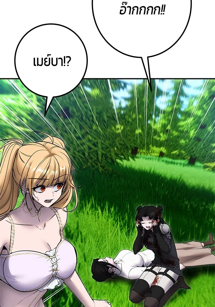 I was more overpowered than the hero, so I hid my power! แกร่งเกินผู้กล้า แต่ซ่าไม่ได้ ตอนที่ 61 แปลไทย