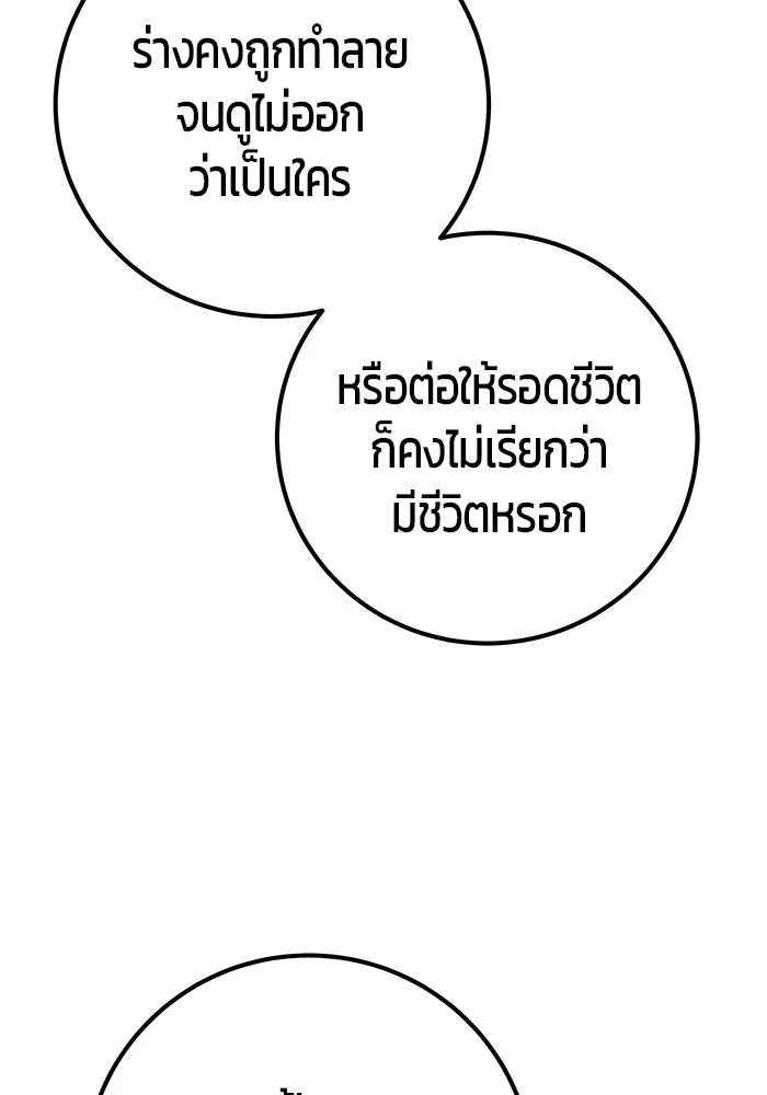 I was more overpowered than the hero, so I hid my power! แกร่งเกินผู้กล้า แต่ซ่าไม่ได้ ตอนที่ 61 แปลไทย