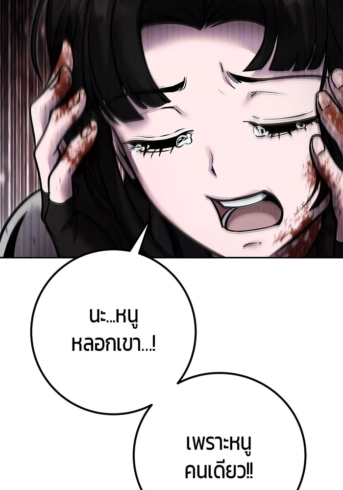 I was more overpowered than the hero, so I hid my power! แกร่งเกินผู้กล้า แต่ซ่าไม่ได้ ตอนที่ 61 แปลไทย