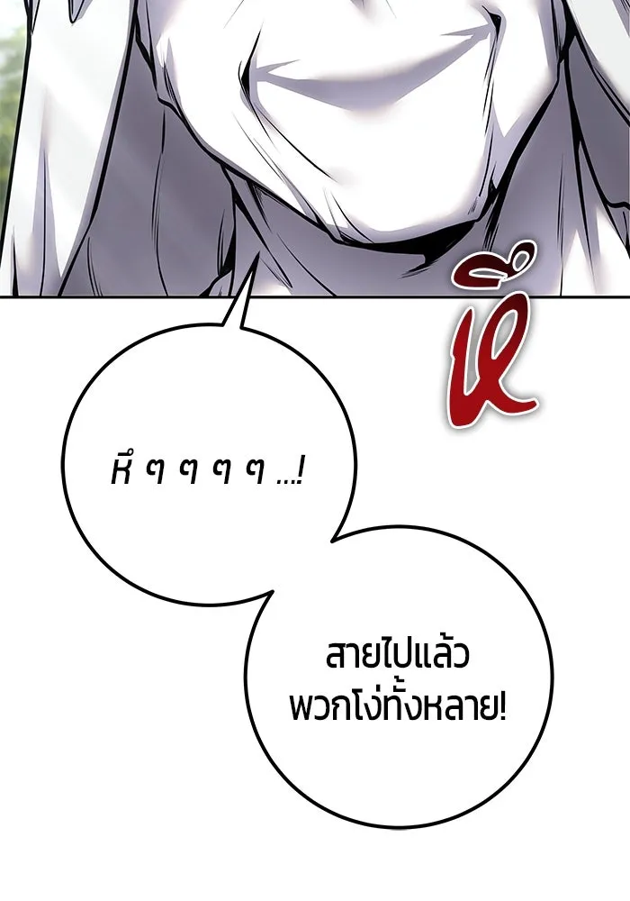 I was more overpowered than the hero, so I hid my power! แกร่งเกินผู้กล้า แต่ซ่าไม่ได้ ตอนที่ 61 แปลไทย