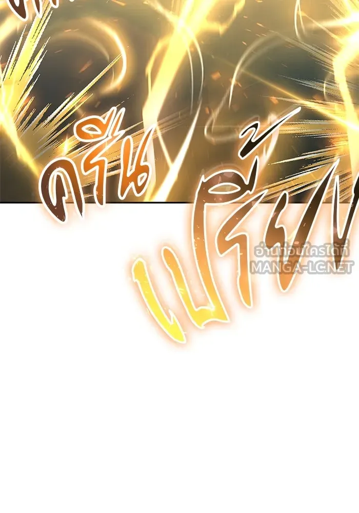 I was more overpowered than the hero, so I hid my power! แกร่งเกินผู้กล้า แต่ซ่าไม่ได้ ตอนที่ 61 แปลไทย