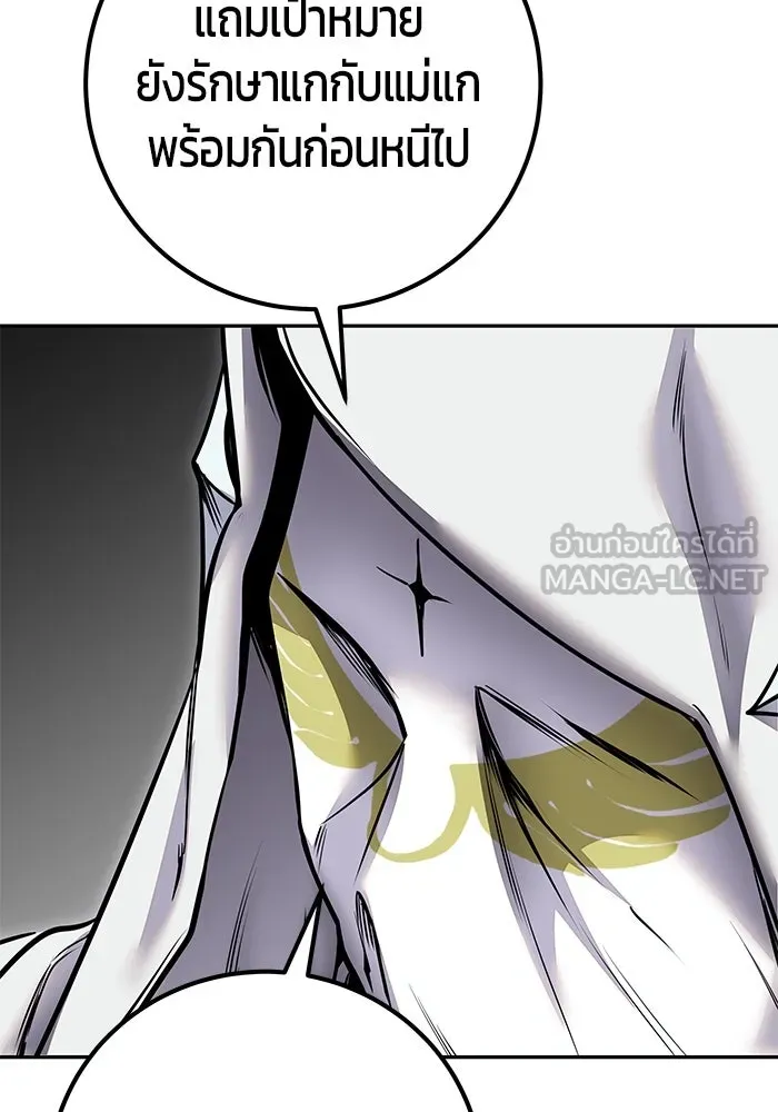 I was more overpowered than the hero, so I hid my power! แกร่งเกินผู้กล้า แต่ซ่าไม่ได้ ตอนที่ 61 แปลไทย