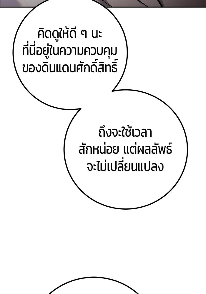 I was more overpowered than the hero, so I hid my power! แกร่งเกินผู้กล้า แต่ซ่าไม่ได้ ตอนที่ 61 แปลไทย