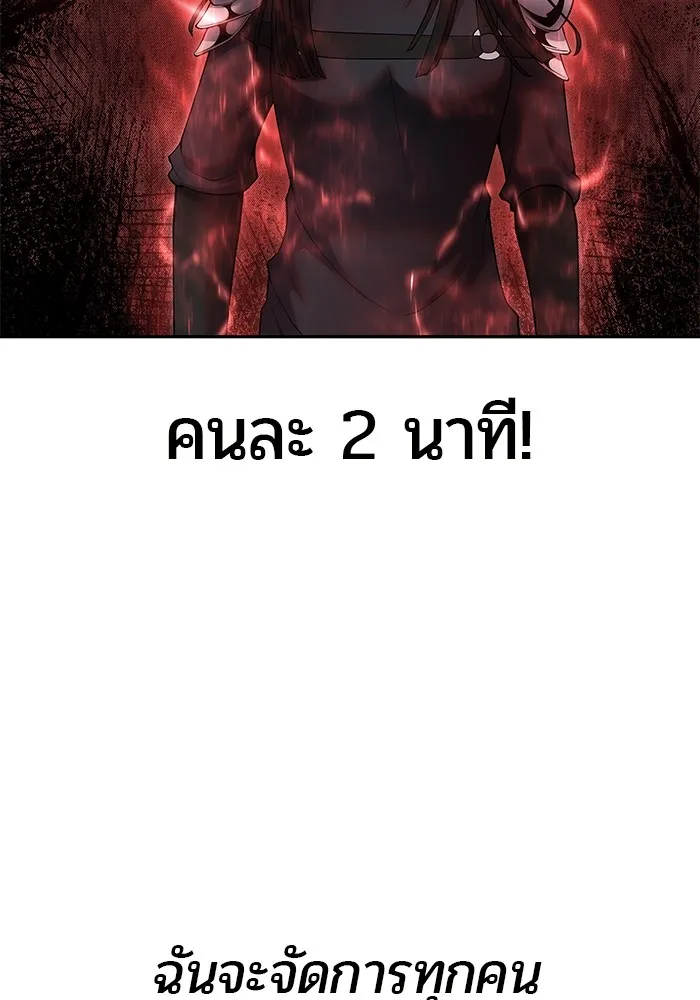I was more overpowered than the hero, so I hid my power! แกร่งเกินผู้กล้า แต่ซ่าไม่ได้ ตอนที่ 61 แปลไทย