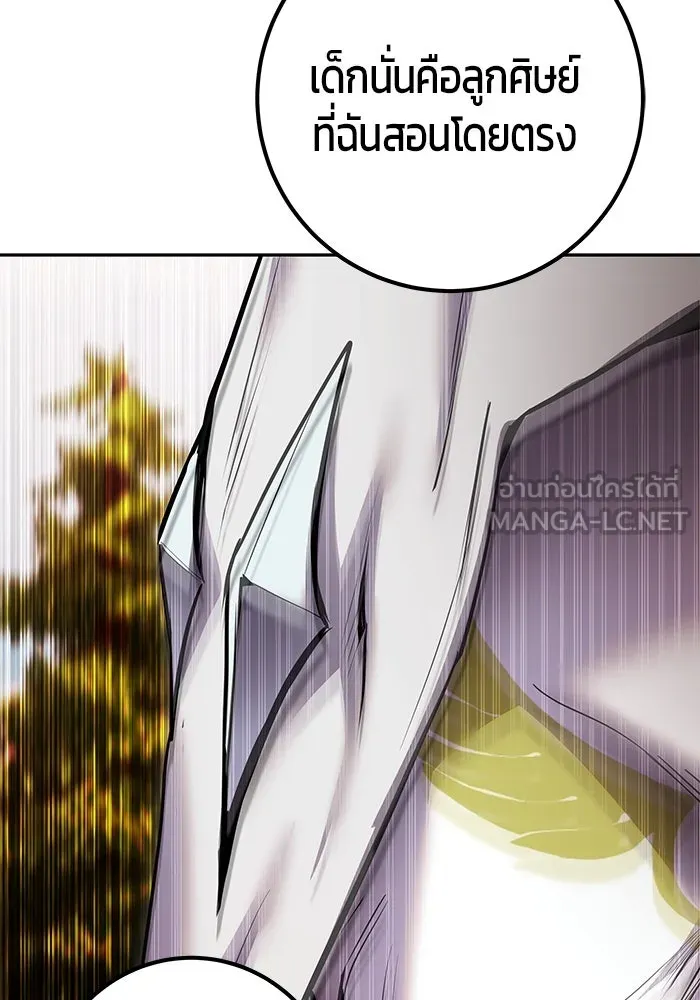 I was more overpowered than the hero, so I hid my power! แกร่งเกินผู้กล้า แต่ซ่าไม่ได้ ตอนที่ 61 แปลไทย
