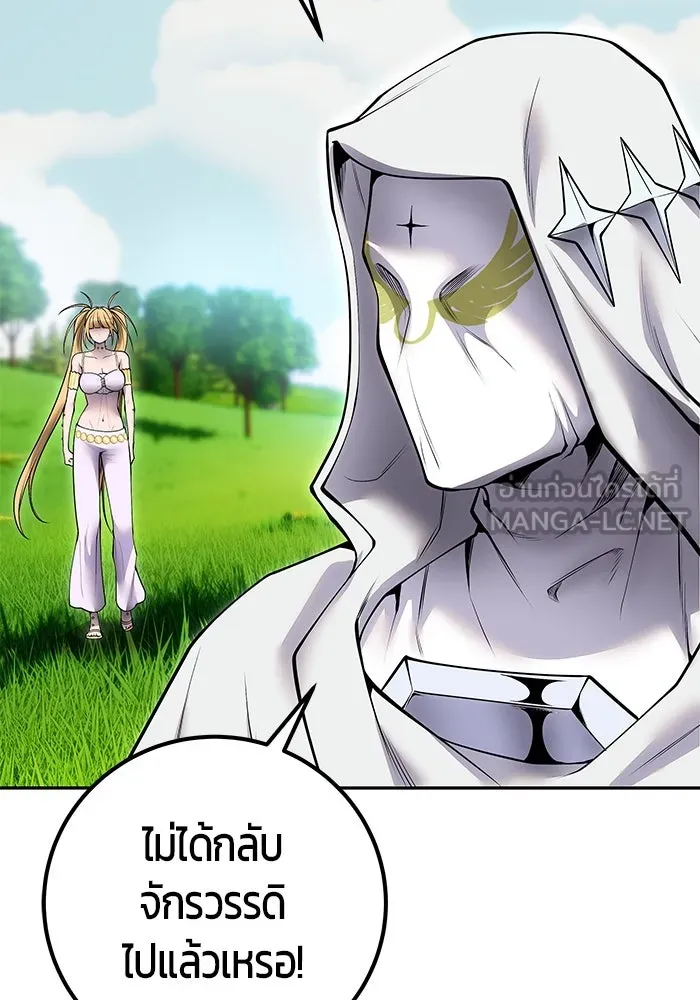 I was more overpowered than the hero, so I hid my power! แกร่งเกินผู้กล้า แต่ซ่าไม่ได้ ตอนที่ 61 แปลไทย