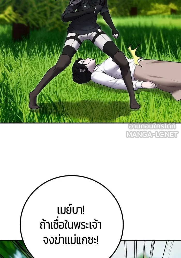 I was more overpowered than the hero, so I hid my power! แกร่งเกินผู้กล้า แต่ซ่าไม่ได้ ตอนที่ 61 แปลไทย