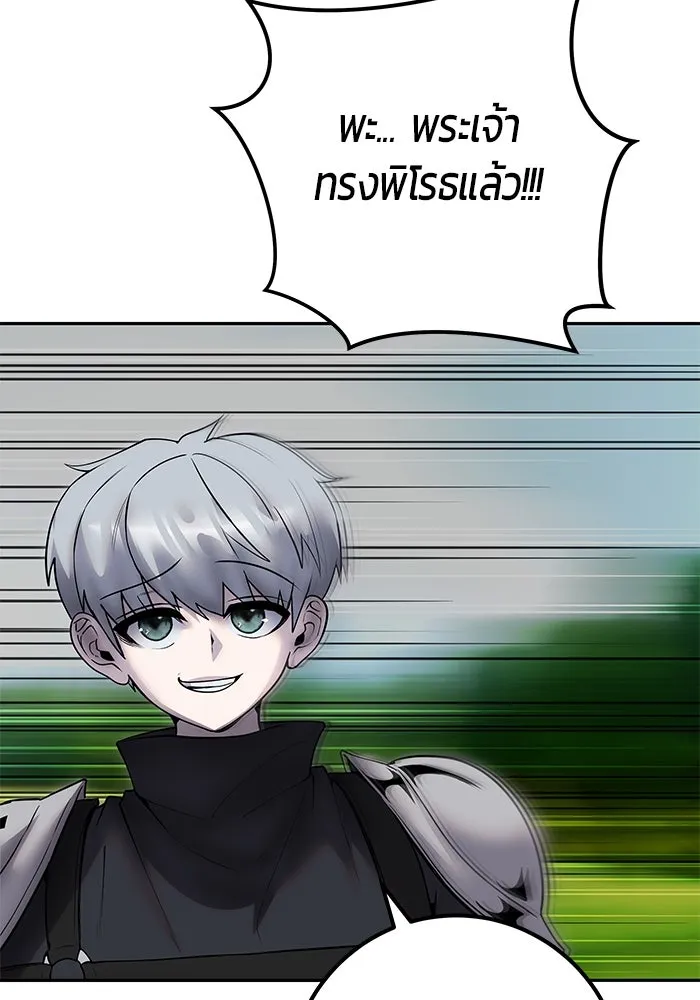 I was more overpowered than the hero, so I hid my power! แกร่งเกินผู้กล้า แต่ซ่าไม่ได้ ตอนที่ 61 แปลไทย