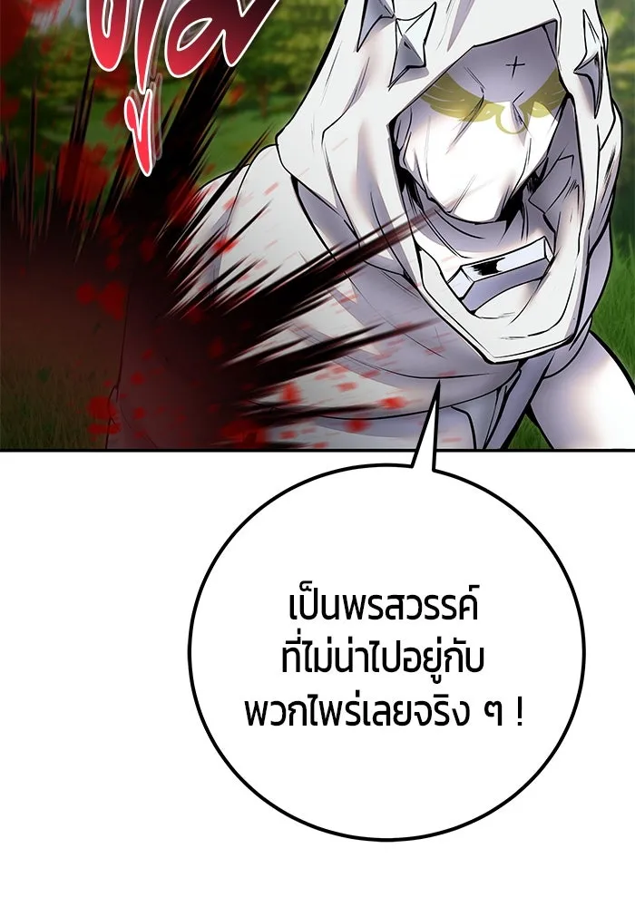 I was more overpowered than the hero, so I hid my power! แกร่งเกินผู้กล้า แต่ซ่าไม่ได้ ตอนที่ 61 แปลไทย