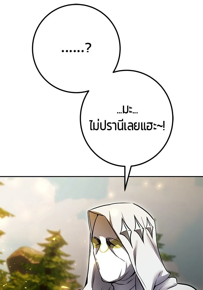 I was more overpowered than the hero, so I hid my power! แกร่งเกินผู้กล้า แต่ซ่าไม่ได้ ตอนที่ 61 แปลไทย