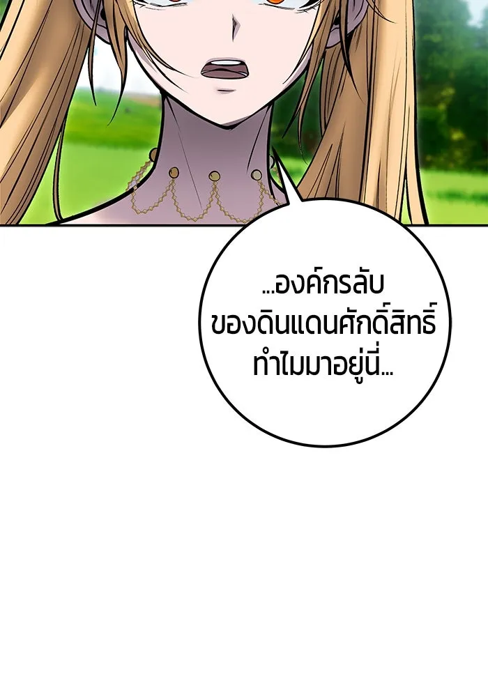 I was more overpowered than the hero, so I hid my power! แกร่งเกินผู้กล้า แต่ซ่าไม่ได้ ตอนที่ 61 แปลไทย