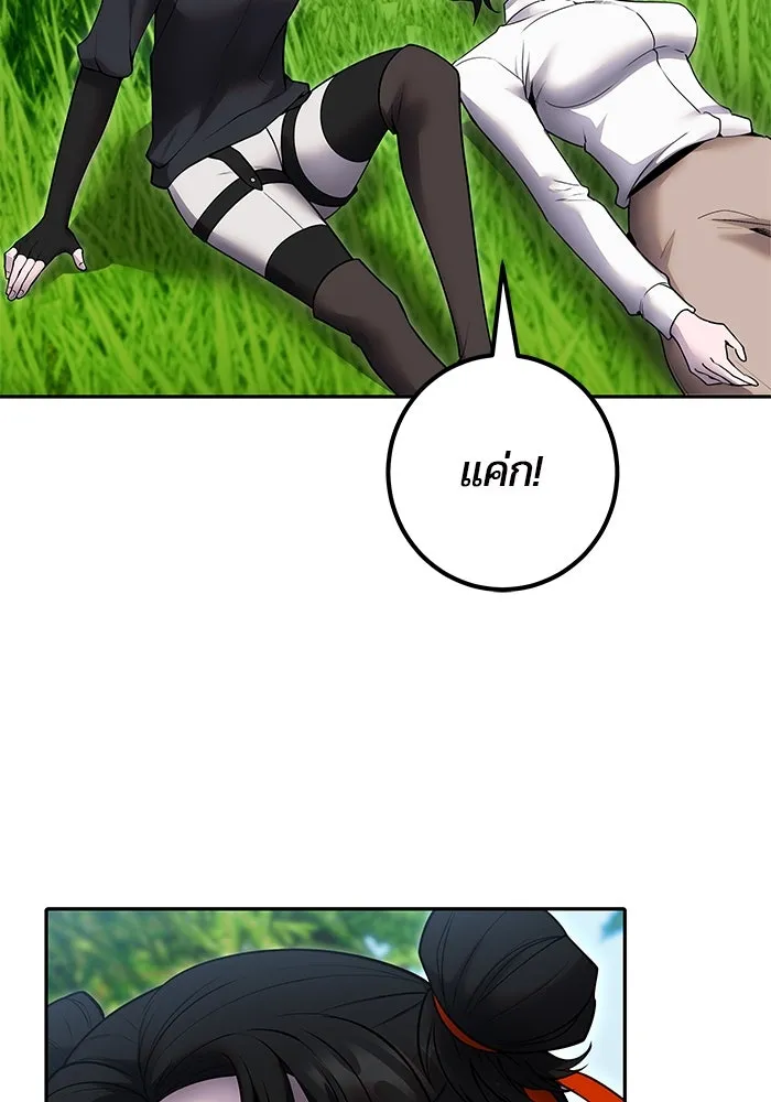 I was more overpowered than the hero, so I hid my power! แกร่งเกินผู้กล้า แต่ซ่าไม่ได้ ตอนที่ 61 แปลไทย