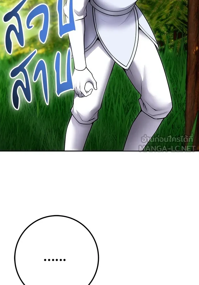 I was more overpowered than the hero, so I hid my power! แกร่งเกินผู้กล้า แต่ซ่าไม่ได้ ตอนที่ 61 แปลไทย