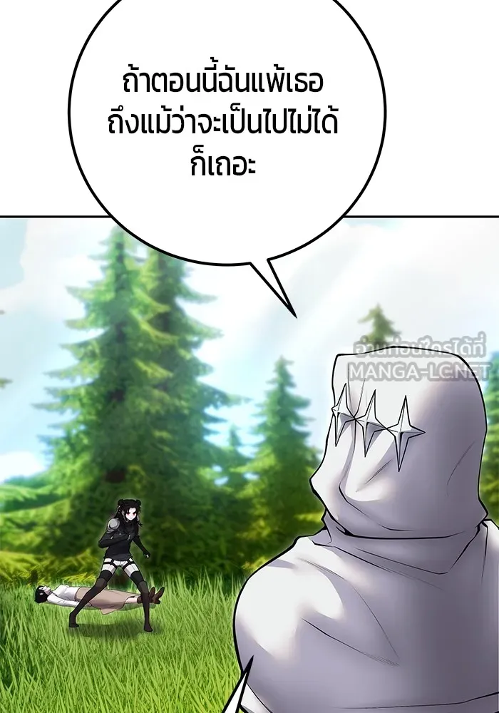 I was more overpowered than the hero, so I hid my power! แกร่งเกินผู้กล้า แต่ซ่าไม่ได้ ตอนที่ 61 แปลไทย