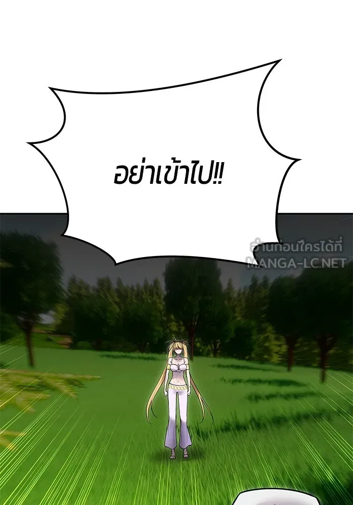 I was more overpowered than the hero, so I hid my power! แกร่งเกินผู้กล้า แต่ซ่าไม่ได้ ตอนที่ 61 แปลไทย