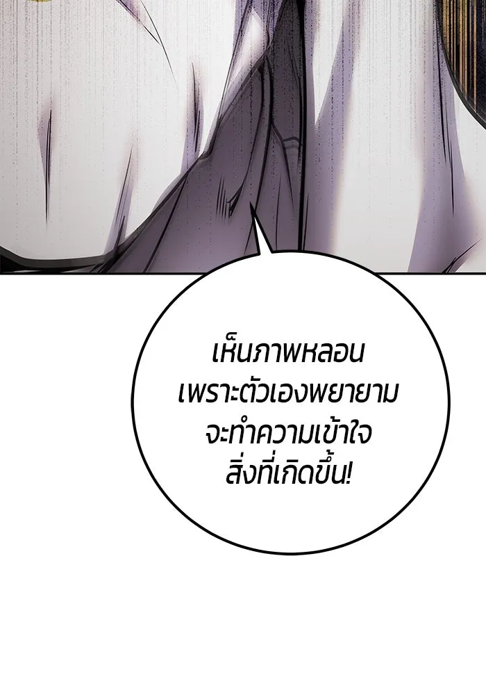 I was more overpowered than the hero, so I hid my power! แกร่งเกินผู้กล้า แต่ซ่าไม่ได้ ตอนที่ 61 แปลไทย