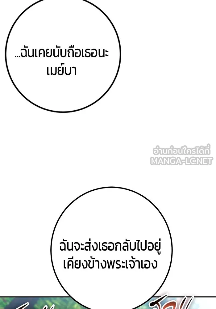 I was more overpowered than the hero, so I hid my power! แกร่งเกินผู้กล้า แต่ซ่าไม่ได้ ตอนที่ 61 แปลไทย