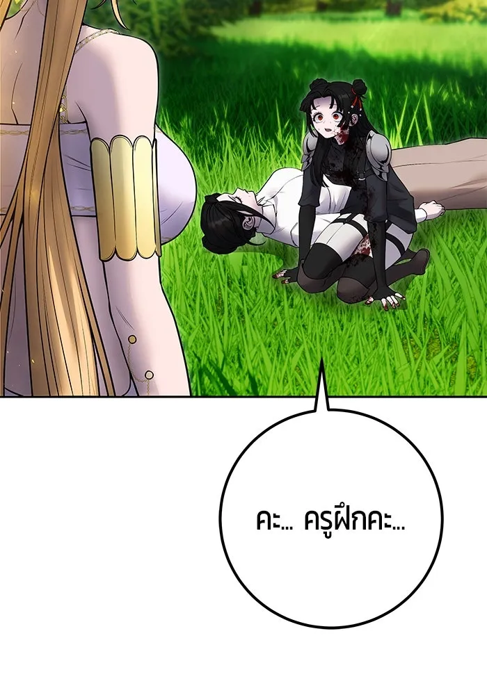 I was more overpowered than the hero, so I hid my power! แกร่งเกินผู้กล้า แต่ซ่าไม่ได้ ตอนที่ 61 แปลไทย