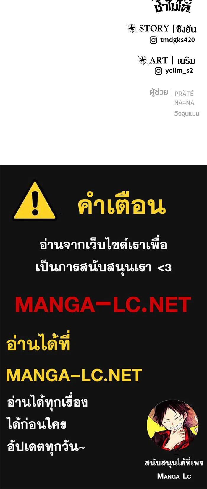 I was more overpowered than the hero, so I hid my power! แกร่งเกินผู้กล้า แต่ซ่าไม่ได้ ตอนที่ 61 แปลไทย