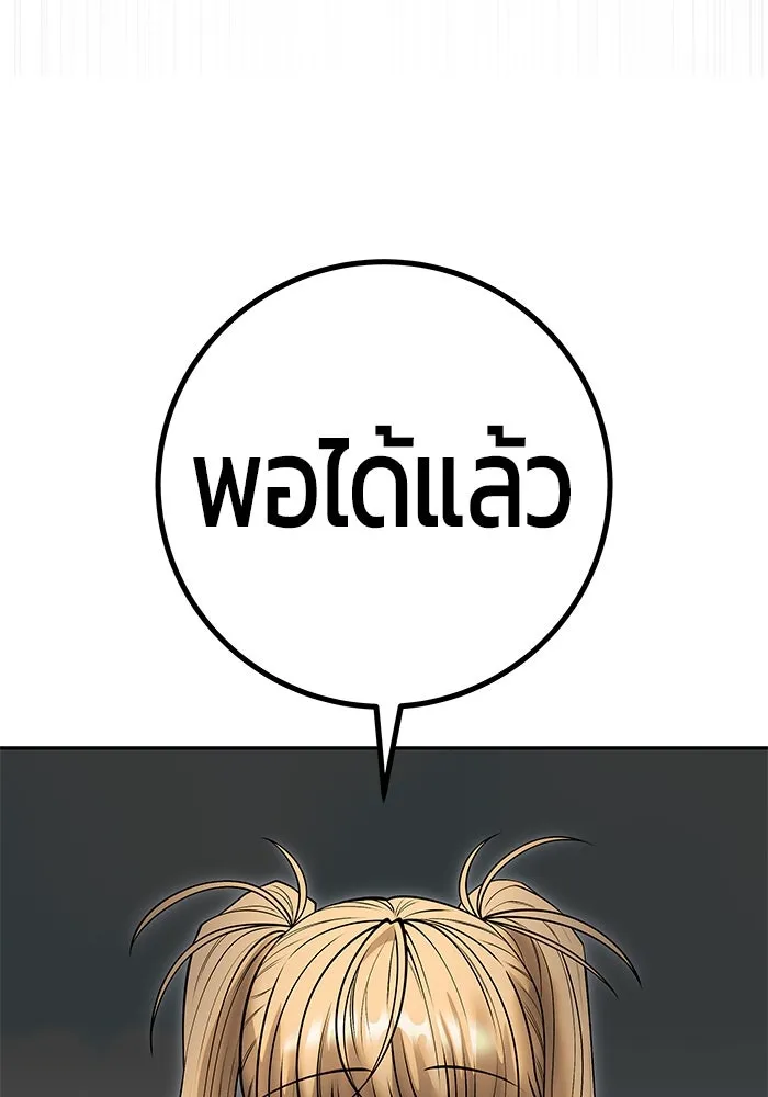 I was more overpowered than the hero, so I hid my power! แกร่งเกินผู้กล้า แต่ซ่าไม่ได้ ตอนที่ 61 แปลไทย