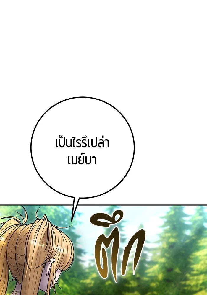 I was more overpowered than the hero, so I hid my power! แกร่งเกินผู้กล้า แต่ซ่าไม่ได้ ตอนที่ 61 แปลไทย