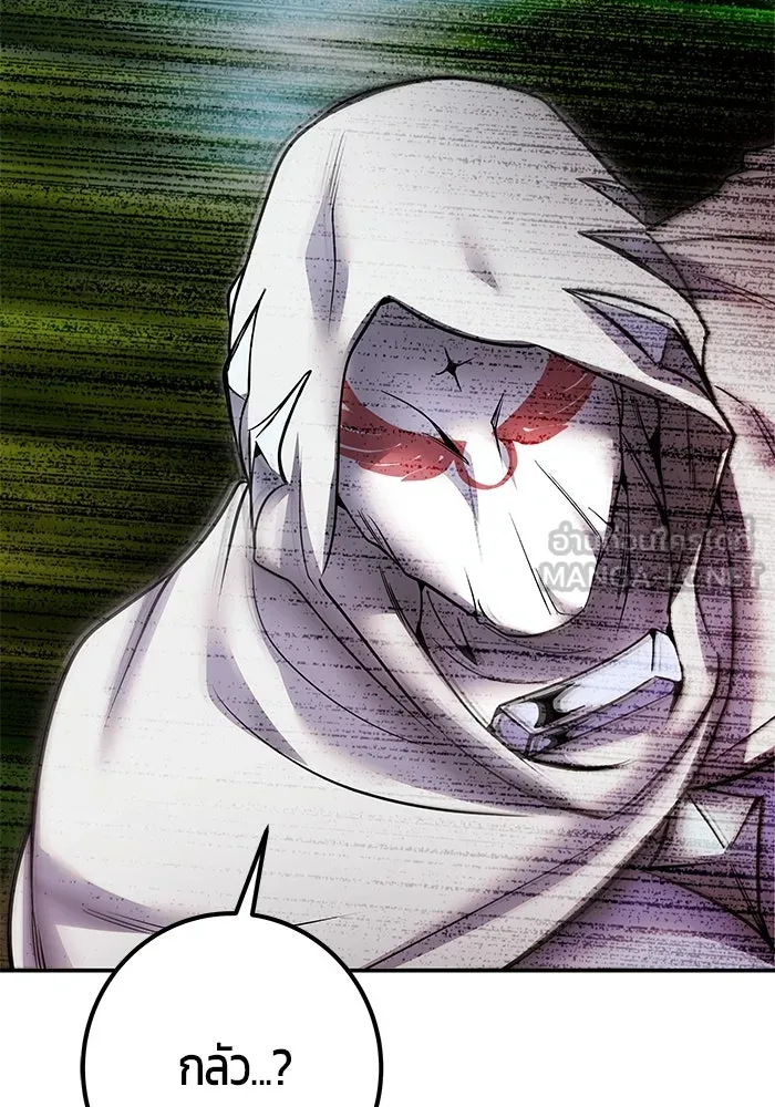 I was more overpowered than the hero, so I hid my power! แกร่งเกินผู้กล้า แต่ซ่าไม่ได้ ตอนที่ 61 แปลไทย