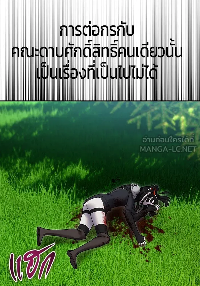 I was more overpowered than the hero, so I hid my power! แกร่งเกินผู้กล้า แต่ซ่าไม่ได้ ตอนที่ 61 แปลไทย