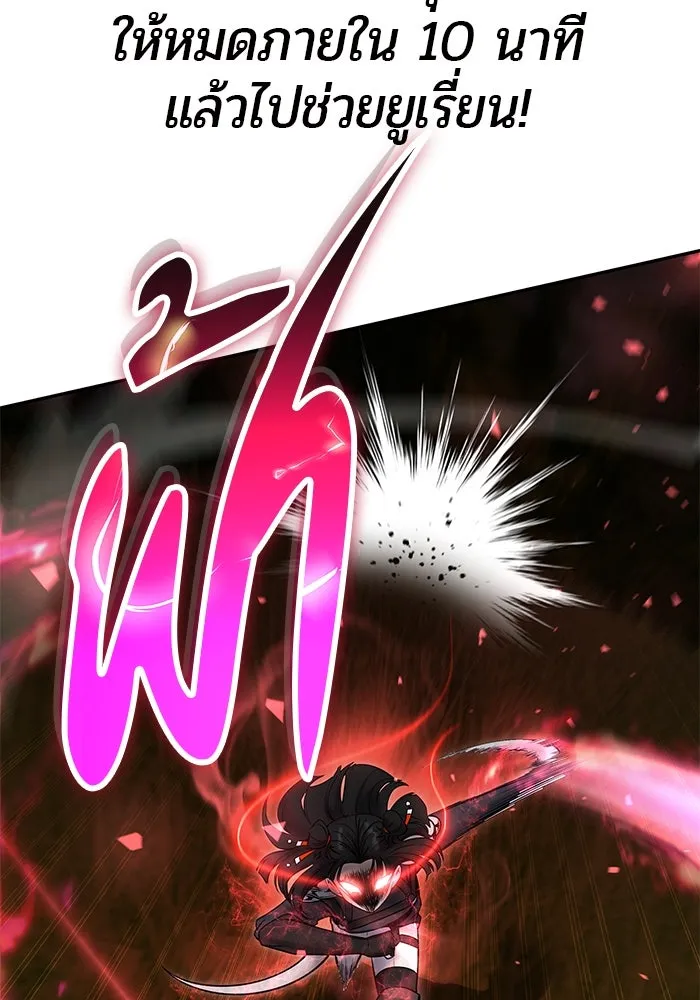 I was more overpowered than the hero, so I hid my power! แกร่งเกินผู้กล้า แต่ซ่าไม่ได้ ตอนที่ 61 แปลไทย