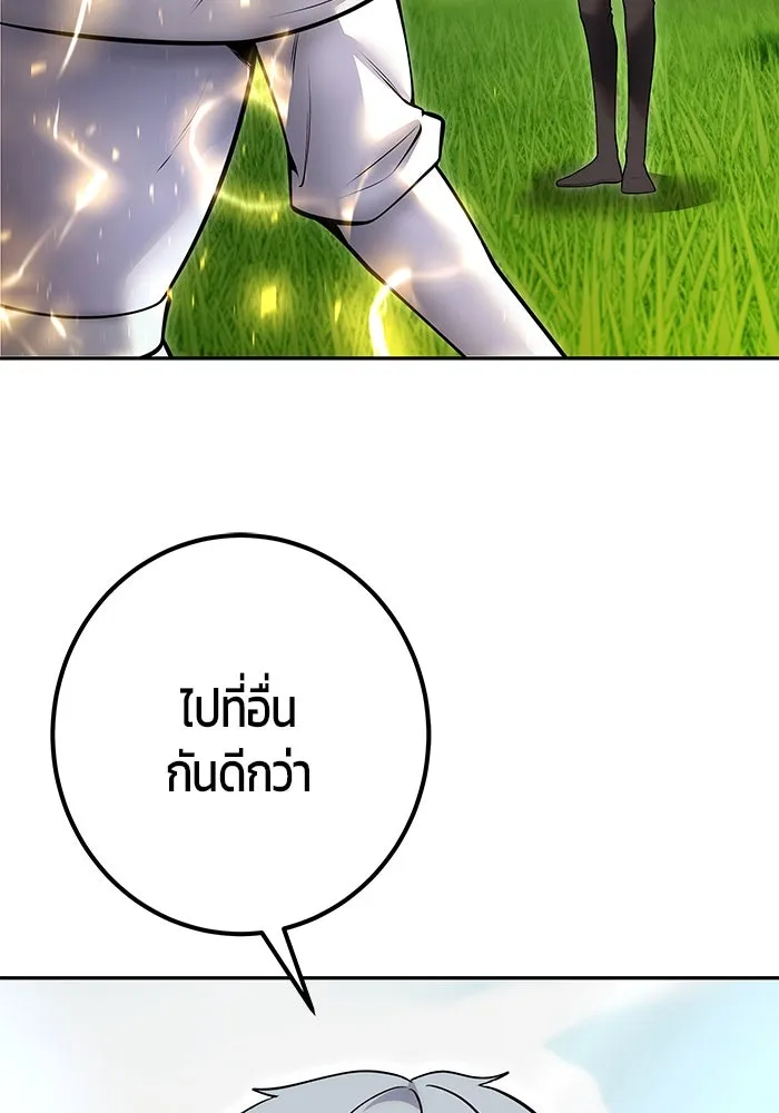 I was more overpowered than the hero, so I hid my power! แกร่งเกินผู้กล้า แต่ซ่าไม่ได้ ตอนที่ 61 แปลไทย