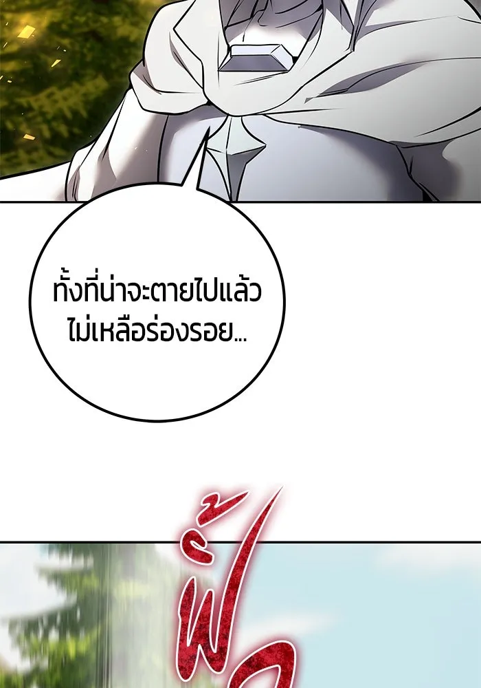 I was more overpowered than the hero, so I hid my power! แกร่งเกินผู้กล้า แต่ซ่าไม่ได้ ตอนที่ 61 แปลไทย